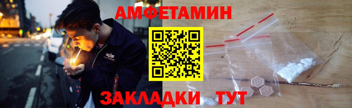 Мурино  АМФЕТАМИН  Вход с VPN  АМФ Розовый 