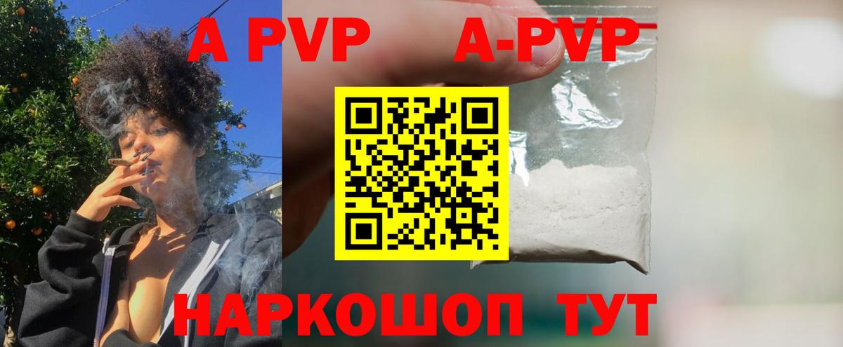 Alpha-PVP кристаллы  Вход с VPN  Мурино  Альфа ПВП мука  цены   Альфа ПВП кристаллы 