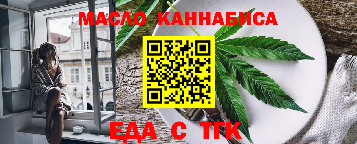 Еда ТГК конопля Мурино