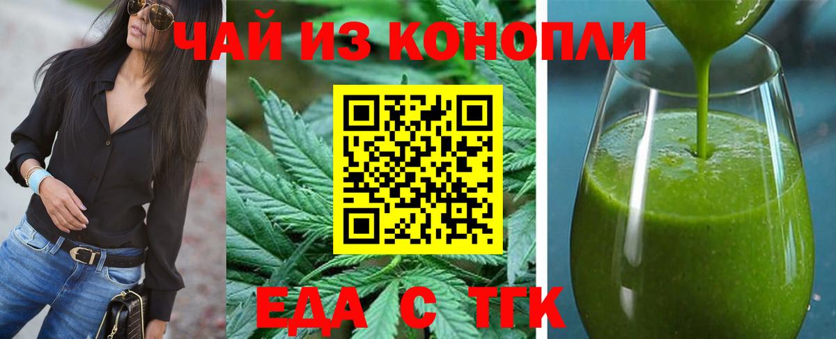 Мурино  Еда ТГК конопля  Вход с VPN 