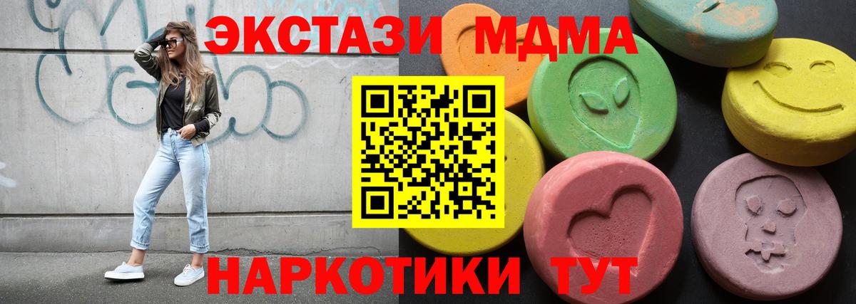 ЭКСТАЗИ 280 MDMA Мурино