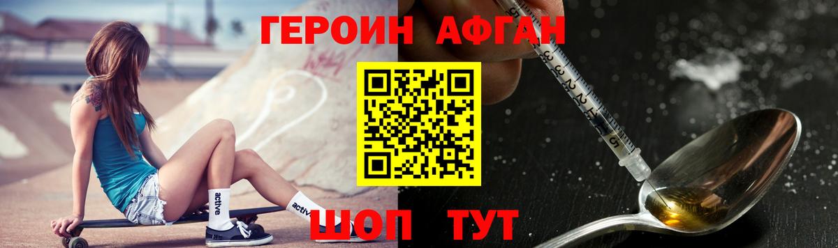 ГЕРОИН VHQ Мурино