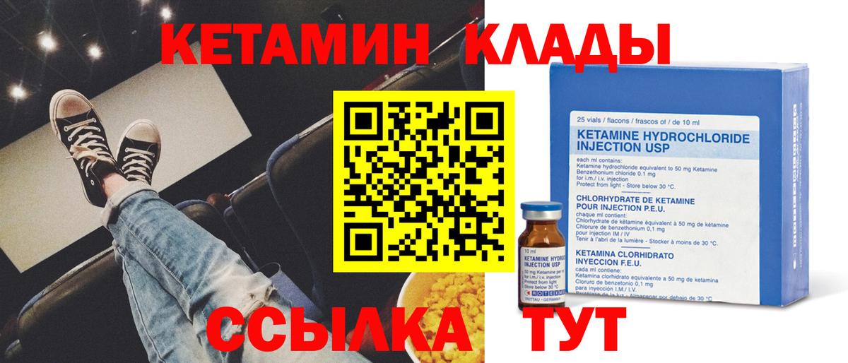 КЕТАМИН VHQ  KRAKEN ссылка  Мурино  Вход с VPN 