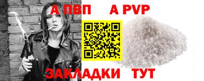 альфа пвп Заволжье