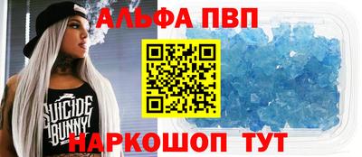 альфа пвп Заволжье