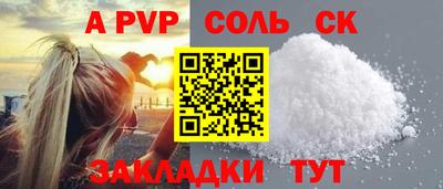 альфа пвп Заволжье