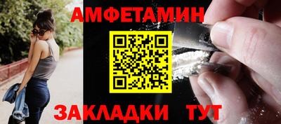 амфетамин Жуковский
