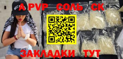 альфа пвп Заволжье