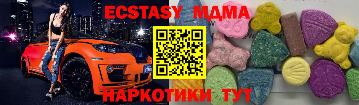 МДМА  МДМА молли  MDMA кристаллы  Вход с VPN  Мурино 