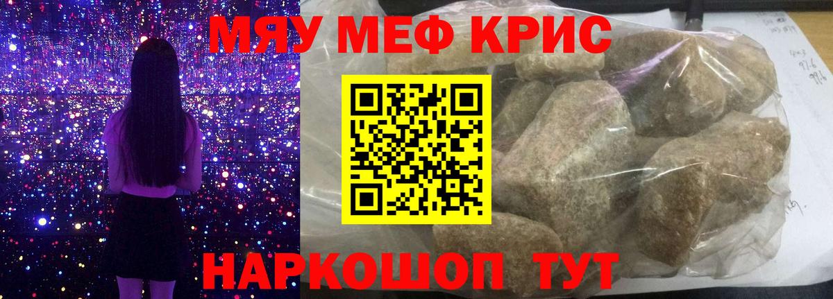 KRAKEN как зайти  продажа наркотиков  Мурино  Вход с VPN  Мефедрон VHQ  Меф 4 MMC 