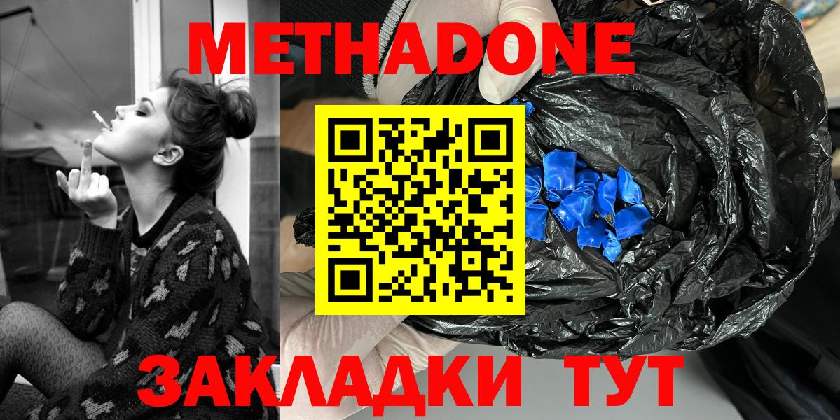 Мурино  Метадон кристалл  Вход с VPN  МЕТАДОН белоснежный 