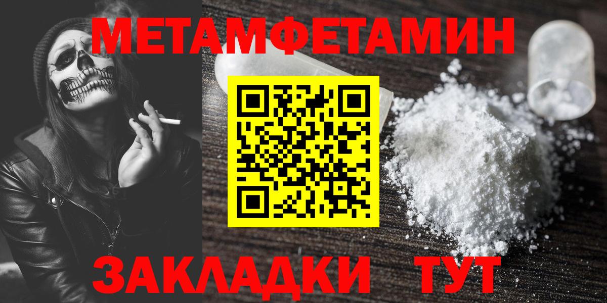 МЕТАМФЕТАМИН кристалл  Вход с VPN  Мурино 