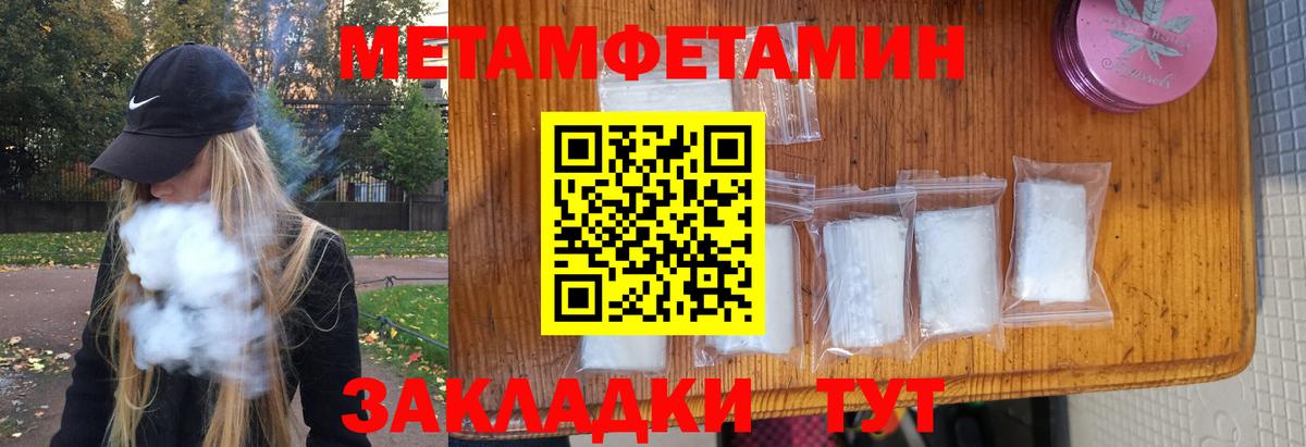 МЕТАМФЕТАМИН витя Мурино