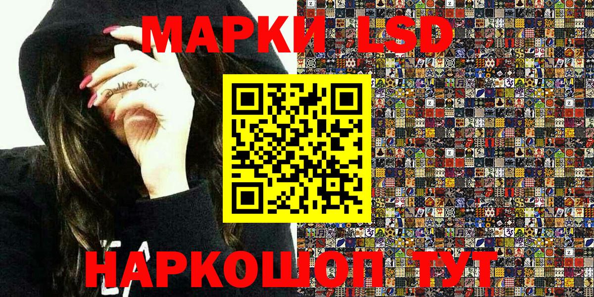 Наркотические марки 1,8мг Мурино