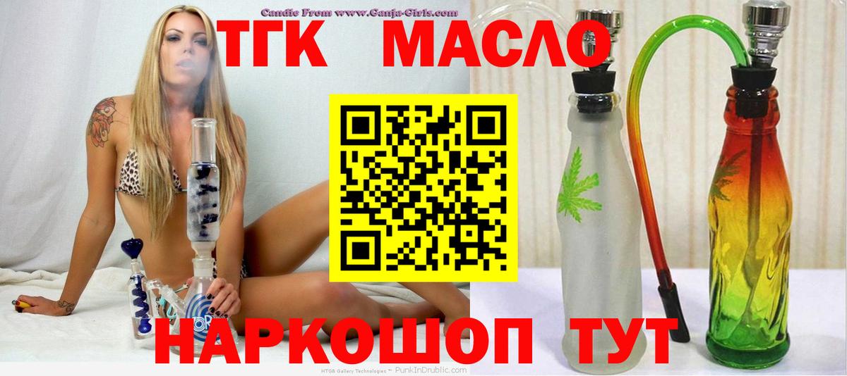 Дистиллят ТГК THC oil Мурино