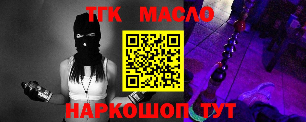 ТГК вейп  Вход с VPN  Мурино 
